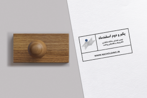 زمان برگزاری نهمین همایش بانکداری الکترونیک و نظام‌های پرداخت اعلام شد