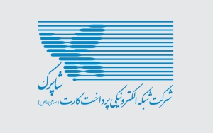 جدال تازه شاپرک با پرداخت‌یارها در انتقال دامنه / دخالت یا صیانت!