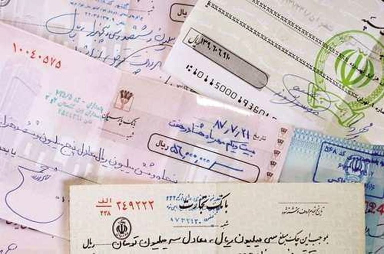 چک های قدیمی نقد می شوند؟