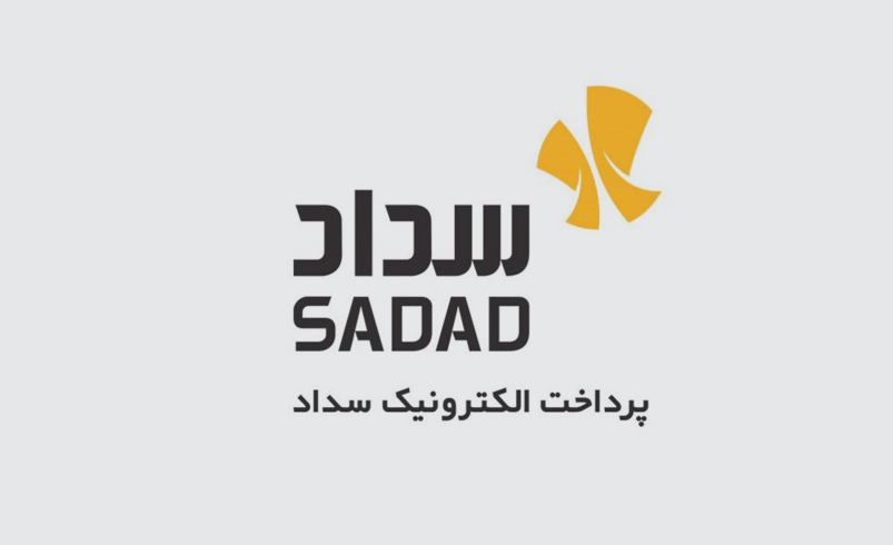 گزارش سال پرداخت الکترونیک سداد منتشر شد / سهم ۱۰۴ هزار میلیارد تومانی سداد از کل تراکنش‌های صنعت