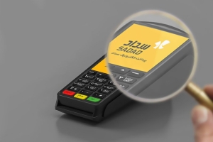 پرداخت الکترونیک سداد در بهمن 1401 کمترین میزان کارتخوان‌های فاقد تراکنش را داشت