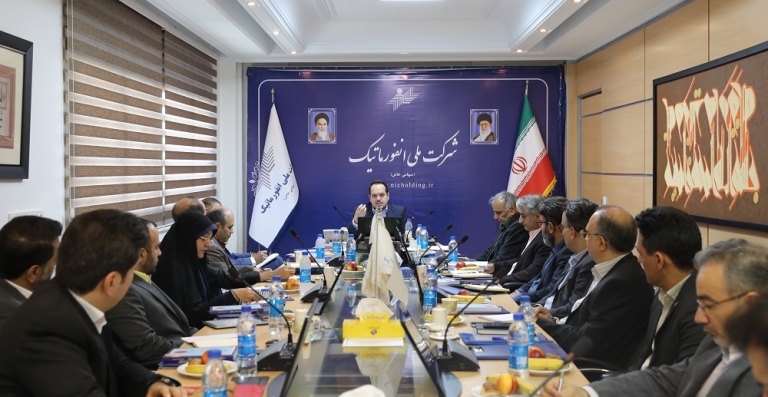 عزم راسخ گروه ملی انفورماتیک در تحقق تعالی و تکریم سرمایه انسانی