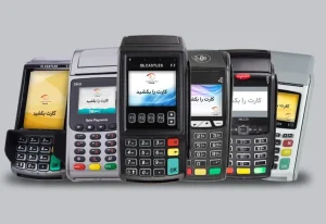 دستگاه‌های کارتخوان دارای شناسه یکتا می‌شوند