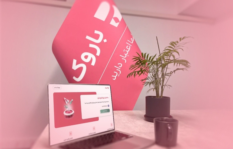 اولین پلتفرم اعتباری ضد تورمی کشور یکساله شد/ اعطای ۲.۵ همت اعتبار در بازارگاه اعتباری باروک