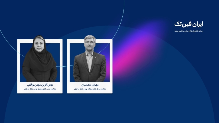 نوشین مؤمن‌واقفی جایگزین محرمیان شد