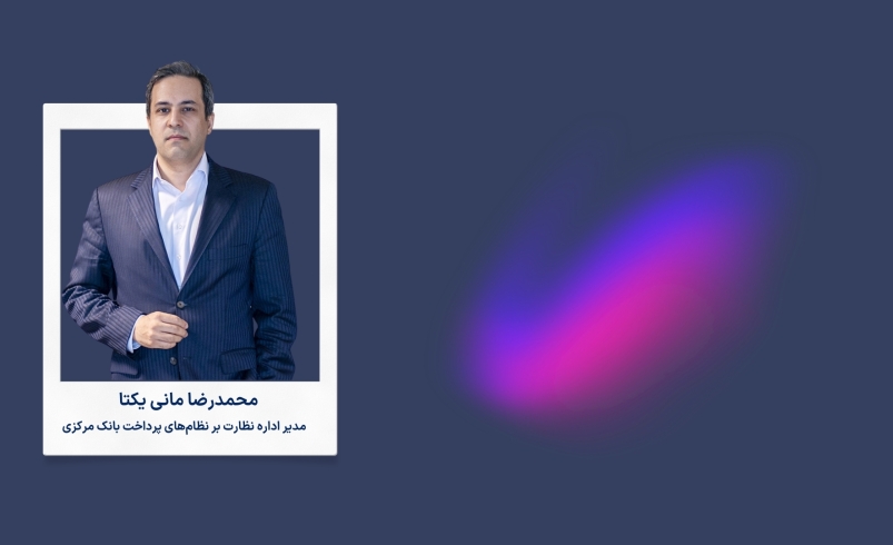 محمدرضا مانی یکتا