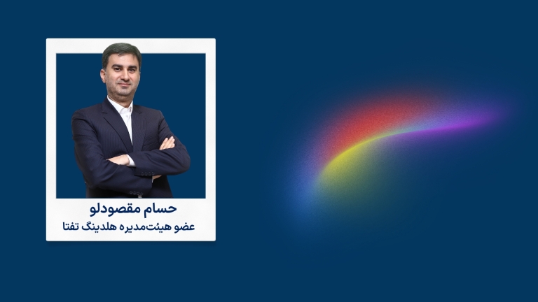 یکپارچگی داده‌ها؛ بخش مغفول هوشمندسازی خدمات در ایران