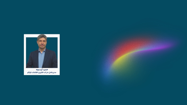 آنچه حمیدکردبچه در ناواکو به دنبال آن است: هاب تخصصی «کان‌تک»