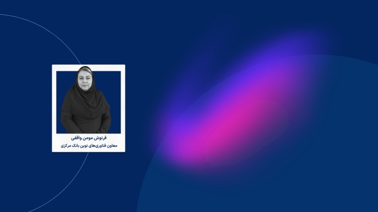 مروری تحلیلی بر سخنان نوش‌آفرین مؤمن واقفی در نخستین موضع‌گیری‌های رسمی