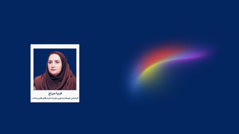 گره تعامل بازیگران فین‌تک با تنظیم‌گران چطور باز می‌شود؟