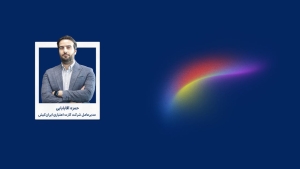 نظام کارمزد؛ تعادل میان ریسک و هزینه