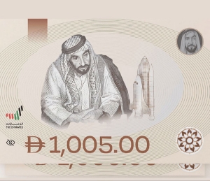 رونمایی امارات از نماد جدید درهم با پیام ثبات و تبادلات دیجیتالی