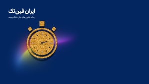 محک در روزهای التهاب/به پلتفرم‌های آنلاین فروش طلا و نهادهای ناظر چه نمره‌ای می‌دهید؟