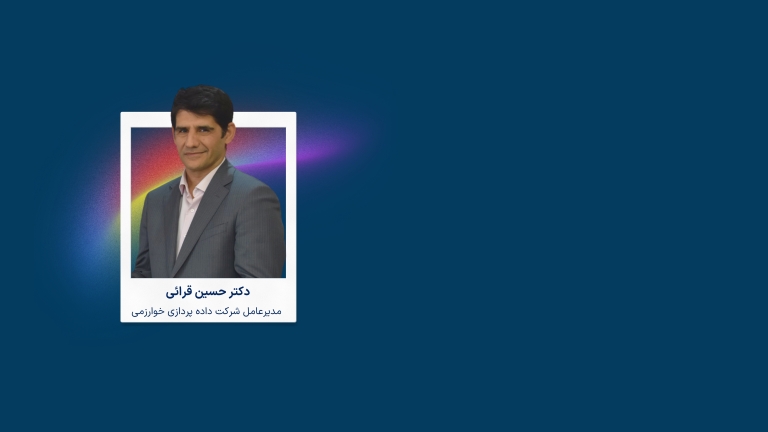 بانک صادرات در مسیر تحول دیجیتال؛ تجربه خوارزمی در ساخت اکوسیستم هوشمند