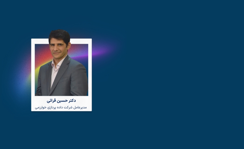 بانک صادرات در مسیر تحول دیجیتال؛ تجربه خوارزمی در ساخت اکوسیستم هوشمند