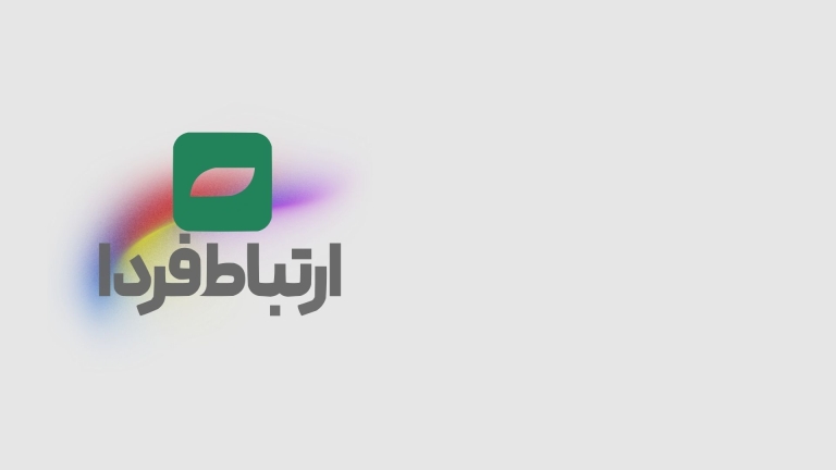 ادغام در عصر فناوری؛ آیا ارتباط فردا به گذشته می‌پیوندد؟