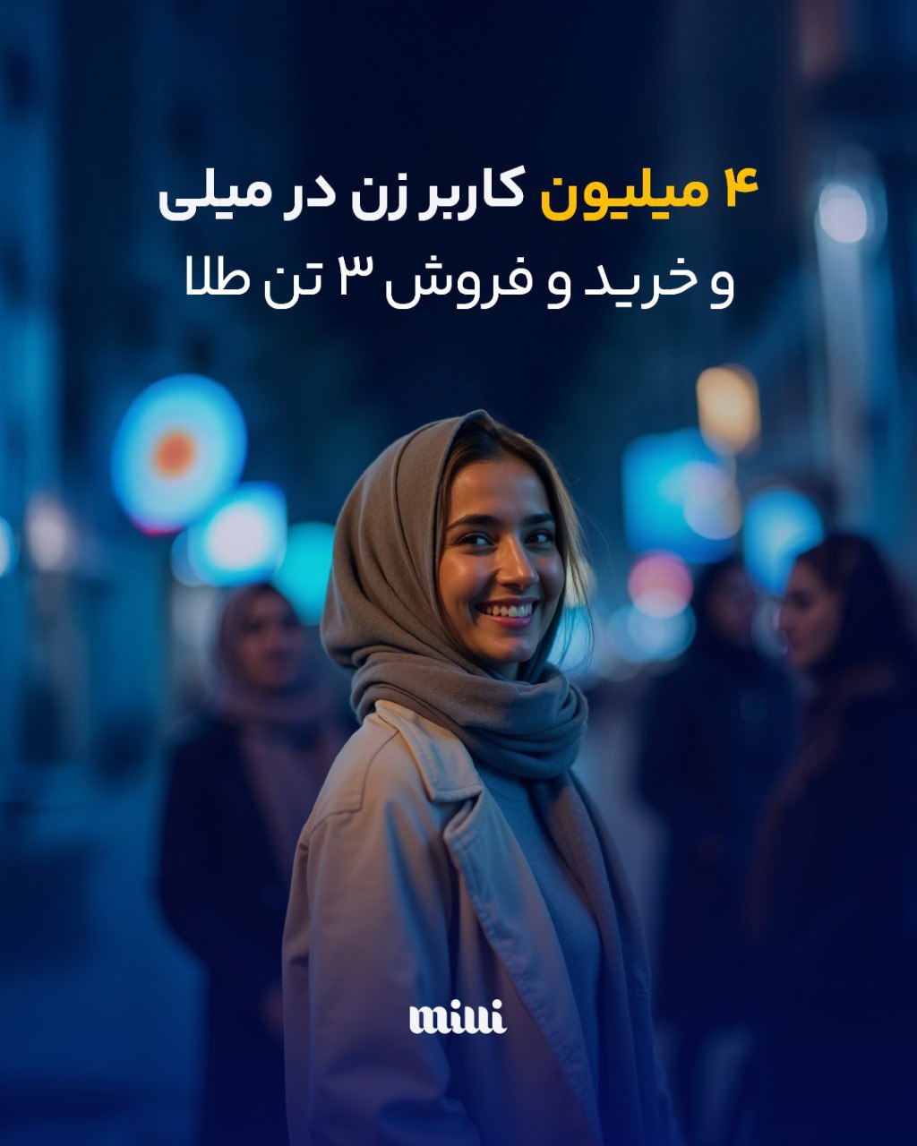 چهار میلیون کاربر زن در میلی حضور چشمگیر زنان در بازار خرید و فروش آنلاین طلا