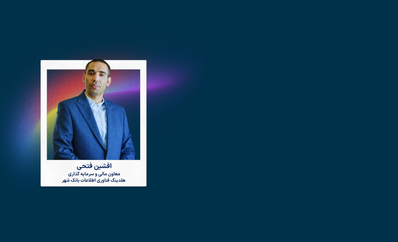 از تراکنش تا ارزش؛ نقش TSPها در تحول صنعت پرداخت ایران